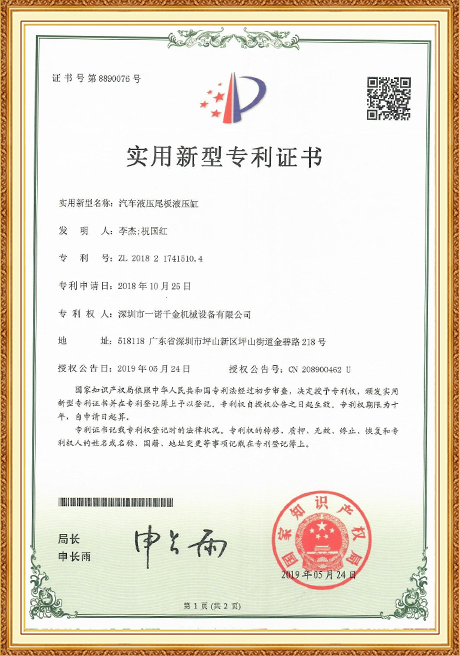 Certificate Of Honor