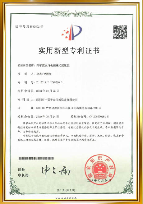 Certificate Of Honor