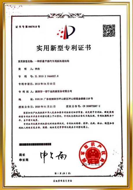 Certificate Of Honor