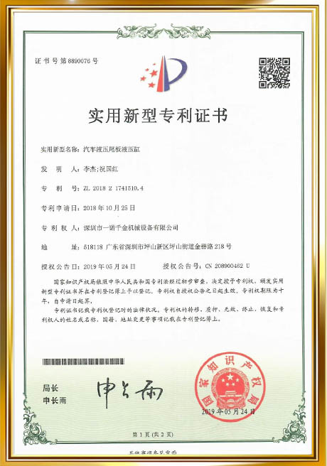 Certificate Of Honor