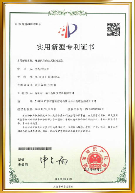 Certificate Of Honor